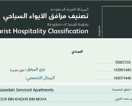 روح الأصيلة للشقق المخدومة Roh Alaseilah Serviced Apartments 塔伊夫 外观 照片